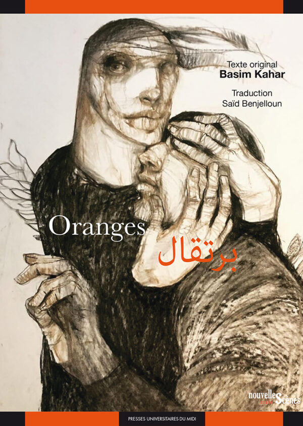 Oranges / برتقال